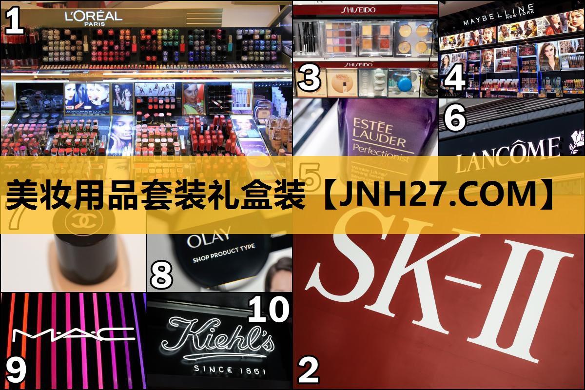 美妆用品套装礼盒装