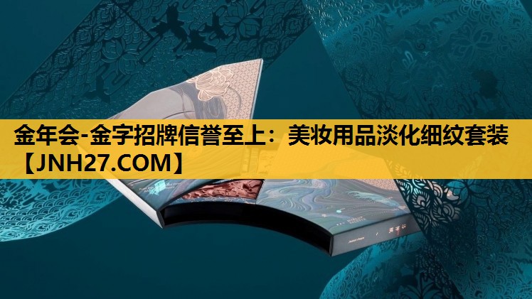 美妆用品淡化细纹套装