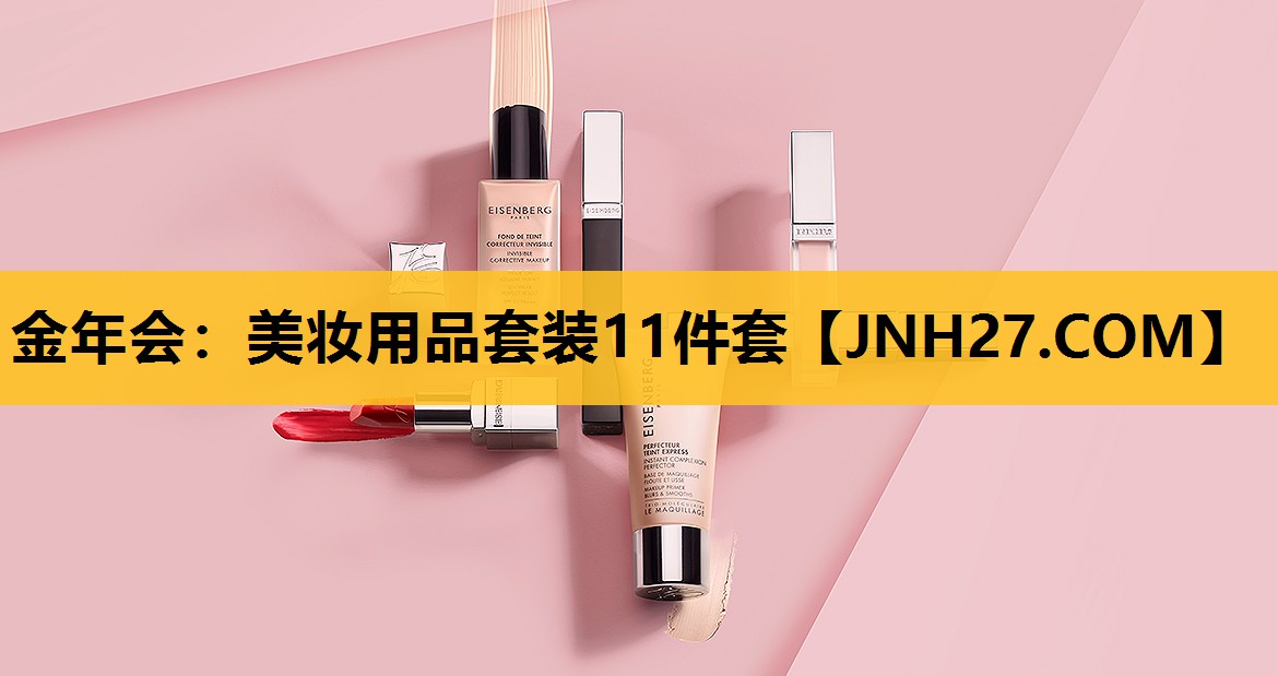 美妆用品套装11件套